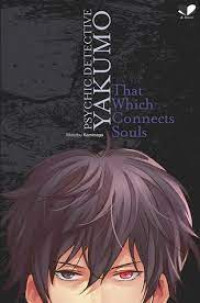 Image of Psychic Detective Yakumo : That Which Connects Souls