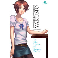 Image of Psychic Detective Yakumo To The Limits of Despair Part.2