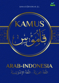 Image of Kamus  Arab-Indonesia